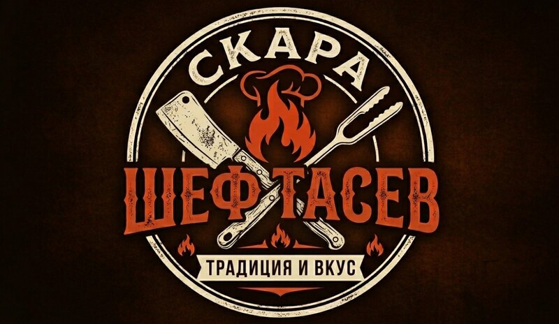 Скара Шеф Тасев