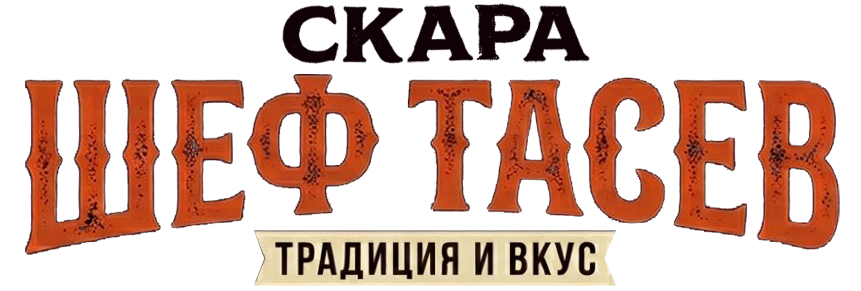 Скара Шеф Тасев
